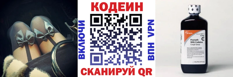 Кодеиновый сироп Lean Purple Drank  где найти наркотики  Пойковский 