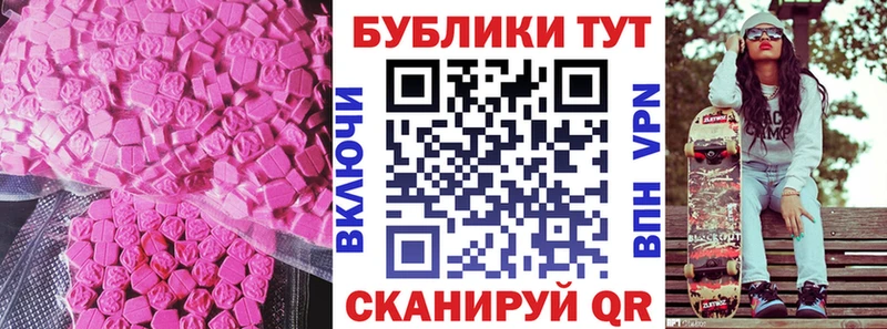 Экстази 280 MDMA  Пойковский 