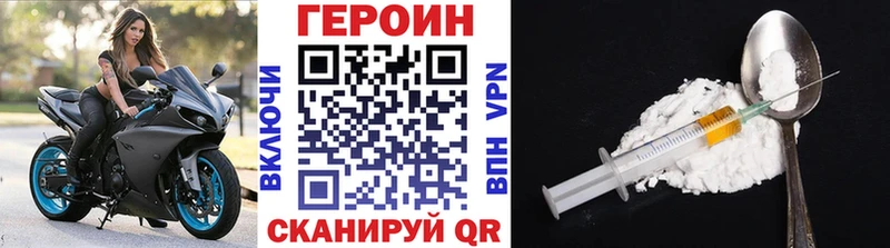 Героин герыч  где продают   Пойковский 