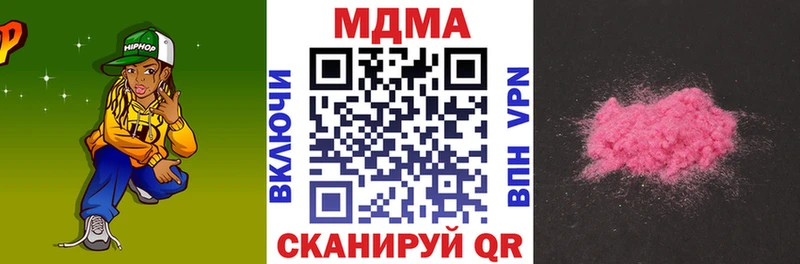 МДМА кристаллы  Пойковский 