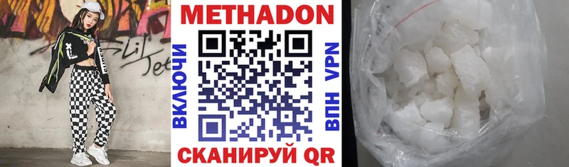 сколько стоит Пойковский МЕТАДОН белоснежный